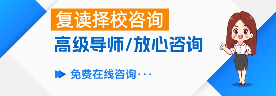 长沙河东复读学校有哪些