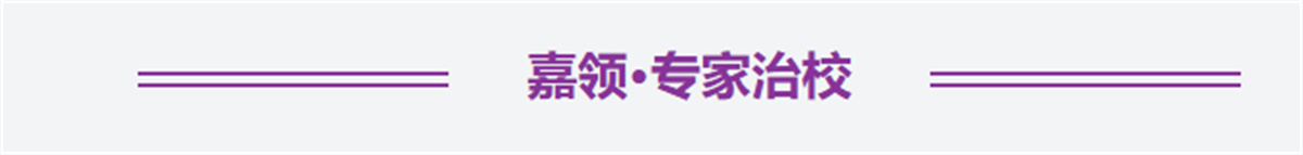 长沙市中嘉高级中学高复部2026年招生简章